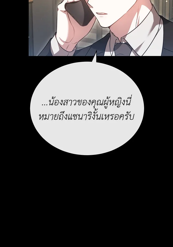 ละลายรักให้ล้นใจ ตอนที่ 51 รูปที่ 107