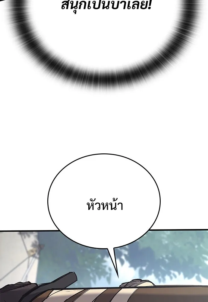 อัศวินวันเดียว ตอนที่ 17 รูปที่ 169