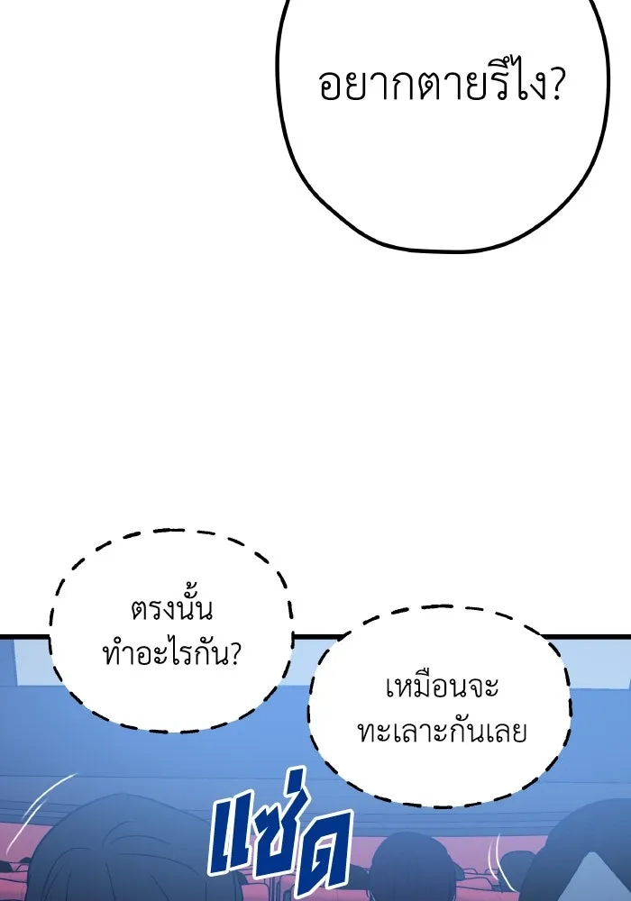 รักนี้ไม่มีรีไซเคิล ตอนที่ 5 รูปที่ 49