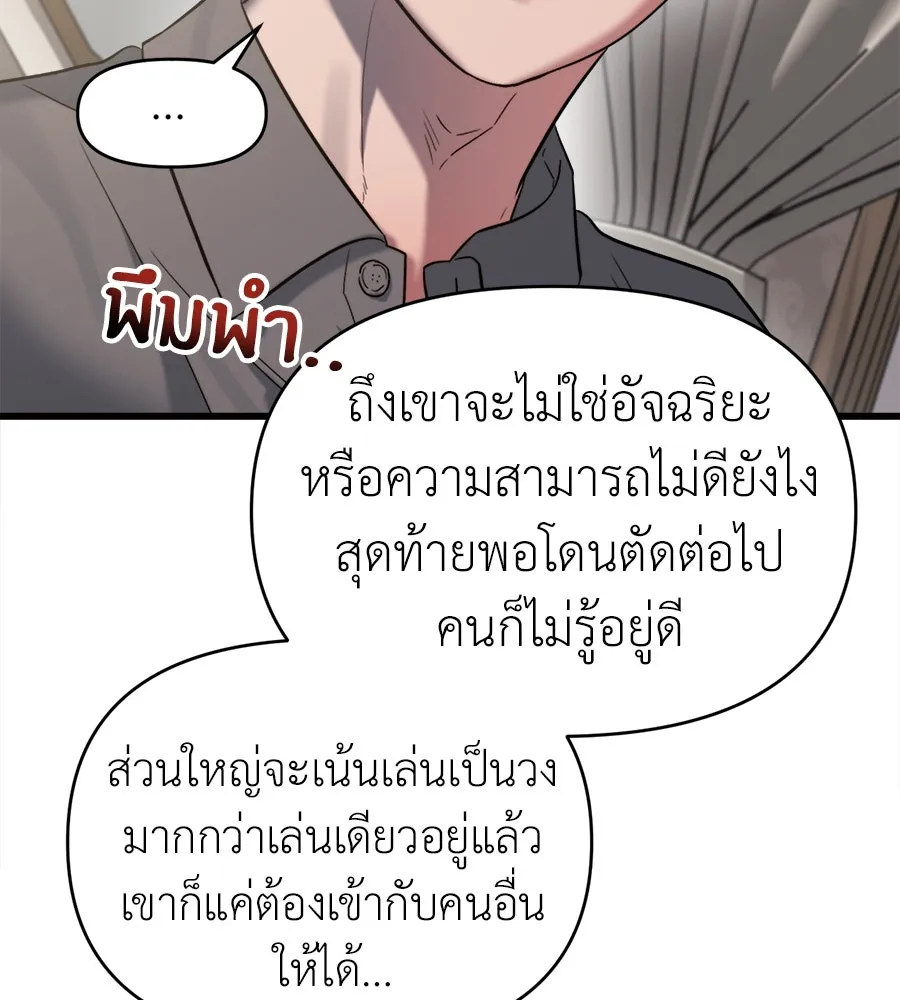 ปรารถนารักอันงดงาม ตอนที่ 41 รูปที่ 107