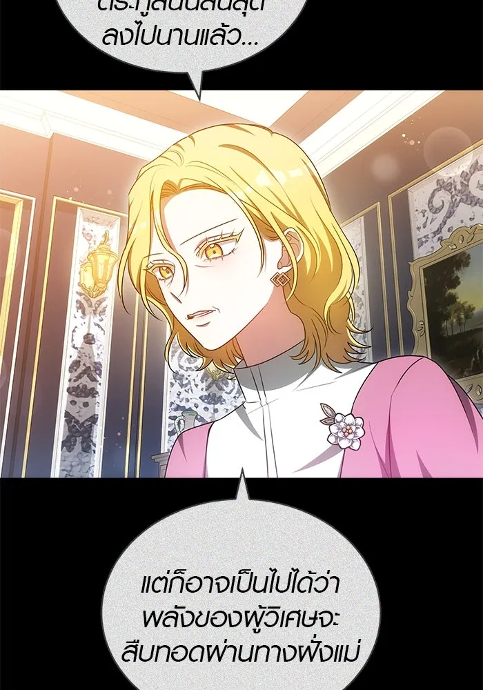 เหตุผลที่ฉันนอกใจ ตอนที่ 63 รูปที่ 86