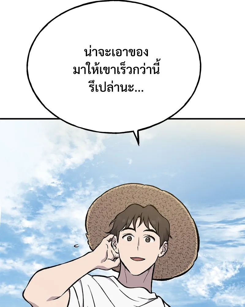 ปลูกผักพิชิตหอคอย ตอนที่ 77 รูปที่ 184