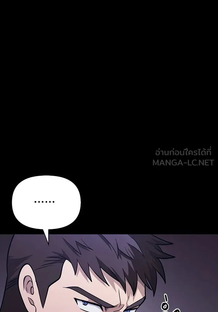 เอาชีวิตรอดในเกมฉบับคนเถื่อน ตอนที่ 5 รูปที่ 39