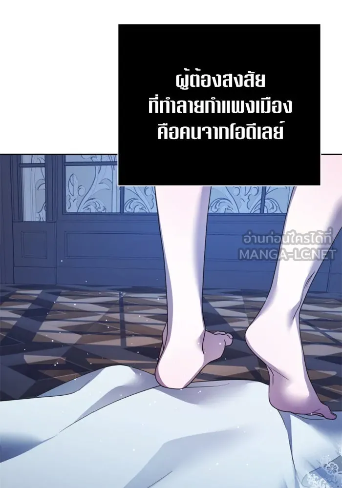 ชิงชีวิตพลิกลิขิตชะตา ตอนที่ 108. ผลตอบแทนสูง ย่อมมีความเสี่ยง รูปที่ 45