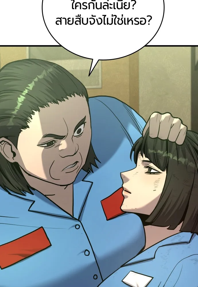 มือพิพากษา ตอนที่ 39 รูปที่ 70