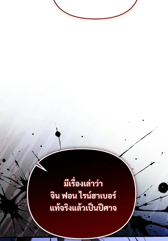 อัศวินดำล่าท้าเวลา ตอนที่ 56 รูปที่ 104