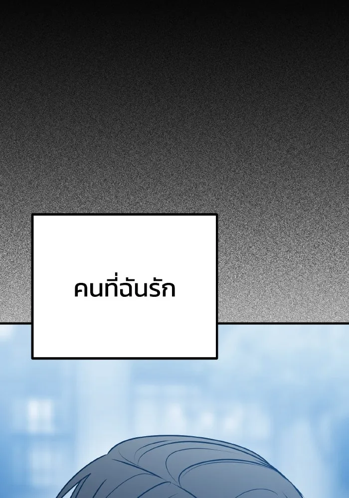 รักนี้ไม่มีรีไซเคิล ตอนที่ 93 รูปที่ 130