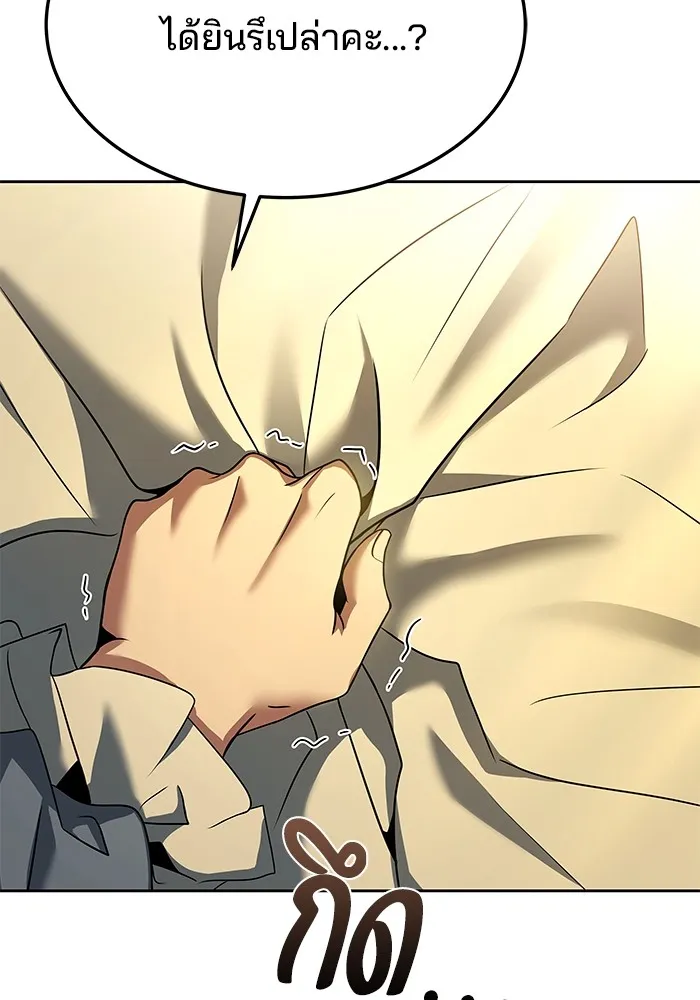 ครัวจอมเวท ตอนที่ 18 รูปที่ 131