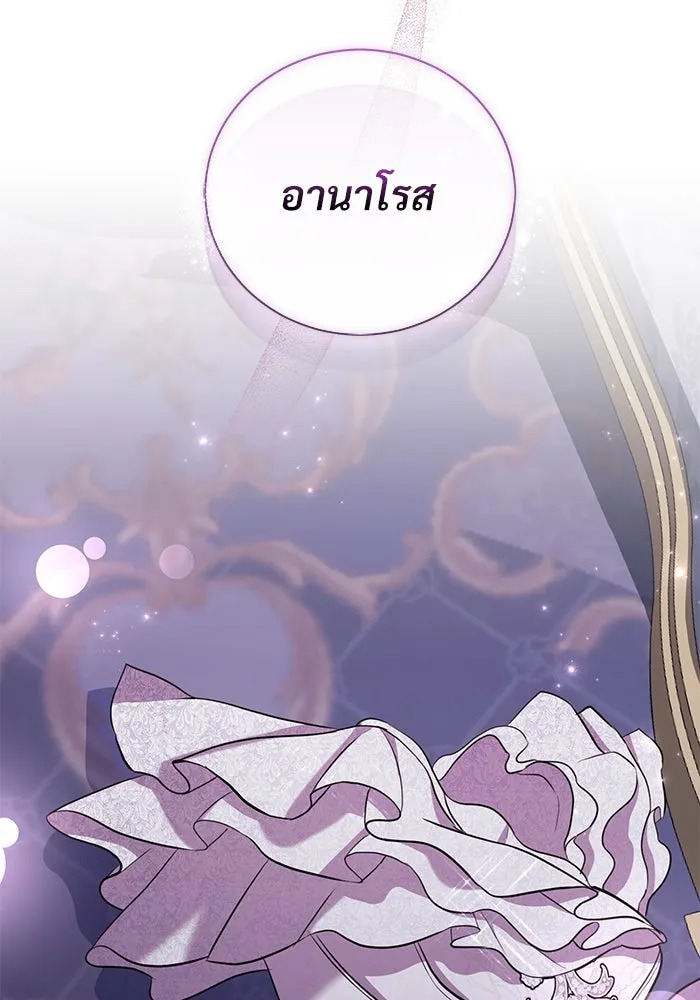 แด่ชู้รักของสามี ตอนที่ 23 รูปที่ 107