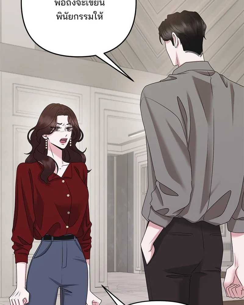สามีที่ไม่ได้ขอ ตอนที่ 49 รูปที่ 26