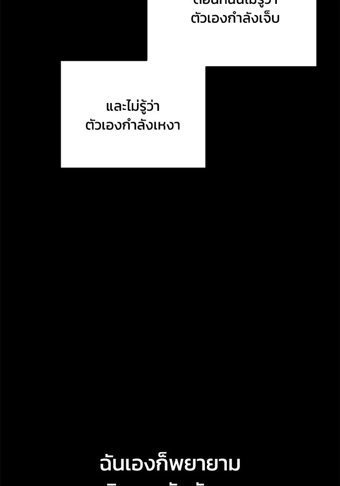 ชีวิตรักฉบับเดจาวู ตอนที่ 52 รูปที่ 76