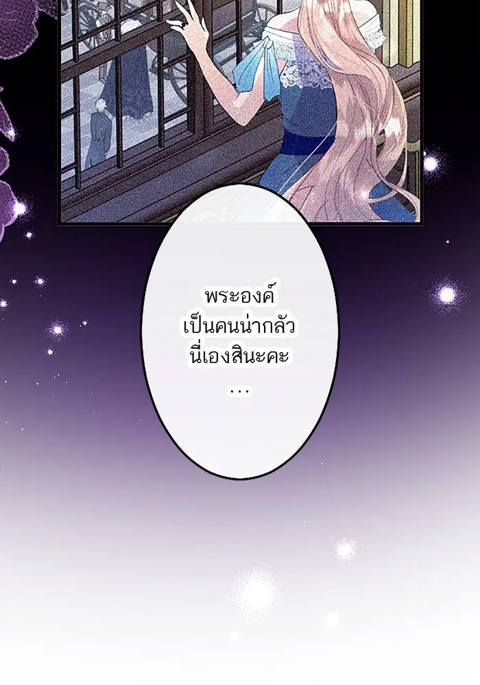 คุณหนูย้อนเวลามาเป็นอัศวิน ตอนที่ 50 รูปที่ 34