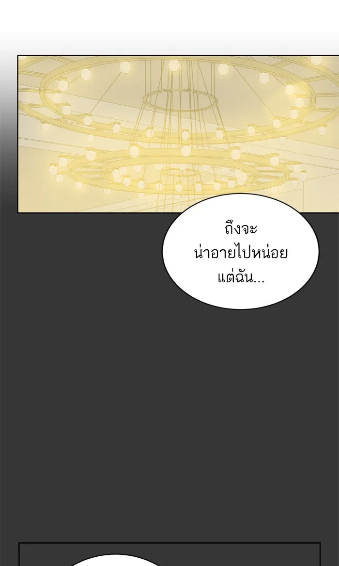 ฉันมันร้าย หรือเพราะโลกไม่น่ารัก ตอนที่ 74 รูปที่ 23