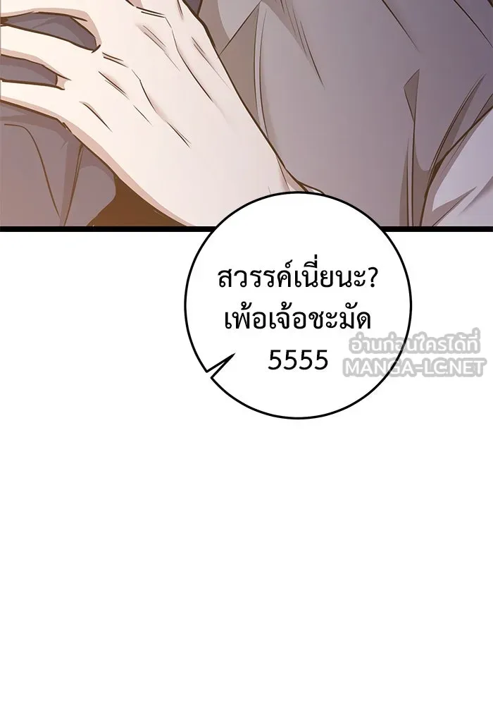 ราชินีนักบู๊ ตอนที่ 54 รูปที่ 72