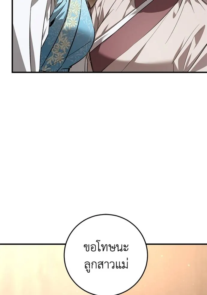 ยามหมาป่าทมิฬเพรียกห ตอนที่ 18 รูปที่ 89