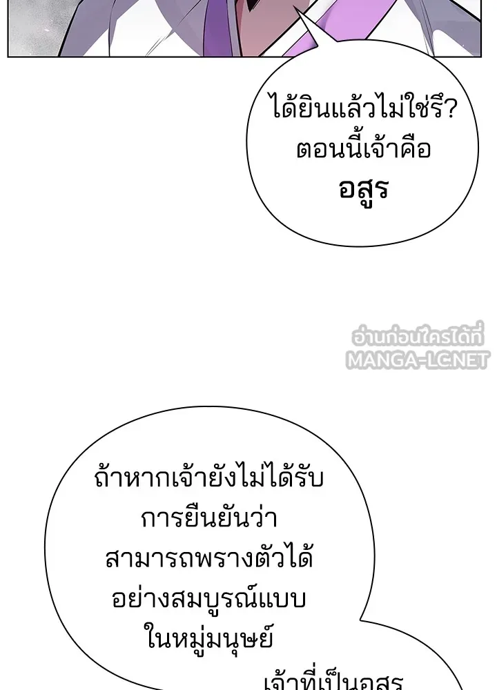 คืนแห่งโทแกบี ตอนที่ 2 รูปที่ 84