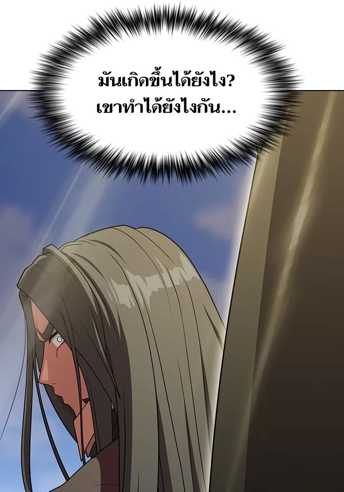 ผู้เล่นขั้นเทพแห่งหอคอยฝึกสอน ตอนที่ 187 รูปที่ 112