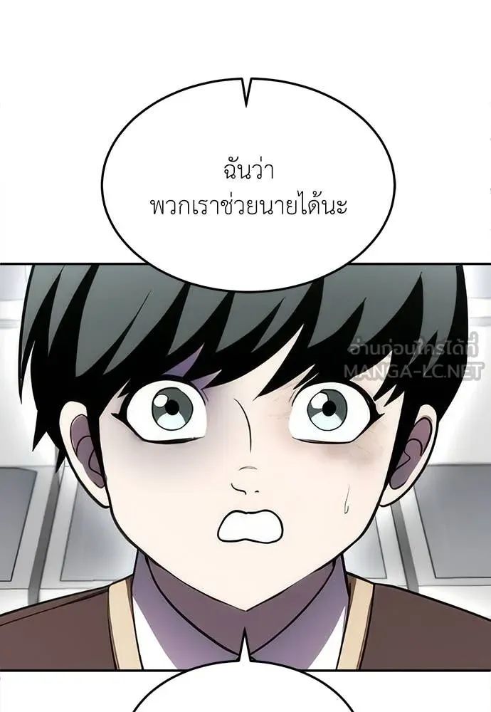 สนามเด็กล่า ตอนที่ 78 รูปที่ 207