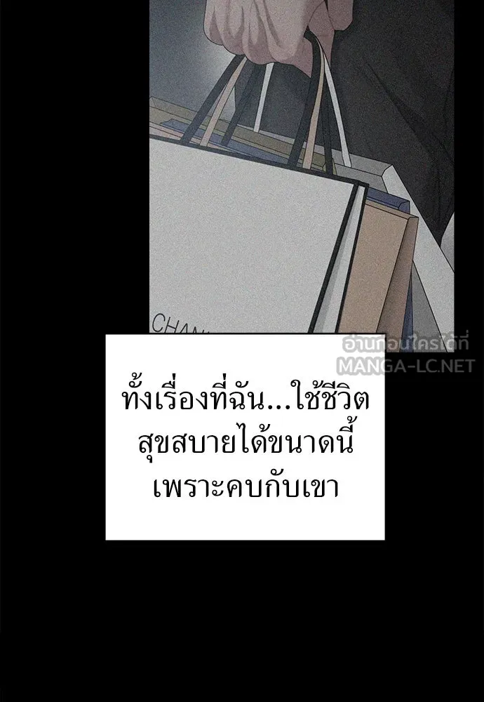 ปรารถนารักอันงดงาม ตอนที่ 75 รูปที่ 51