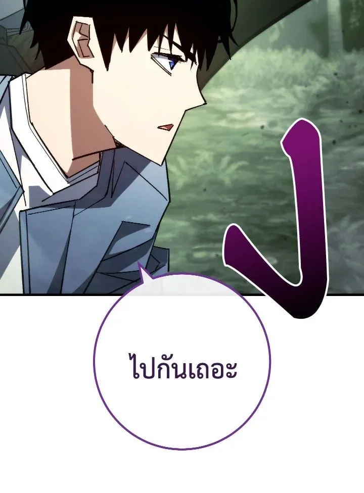 The Hero Returns ตอนที่ ตอนที่ 86 รูปที่ 17