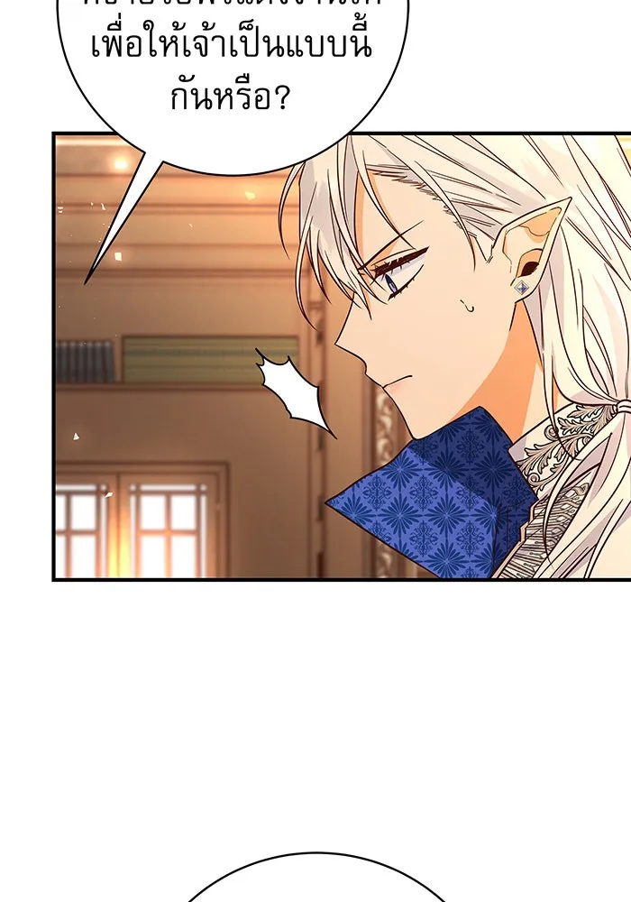 นางร้ายที่ไหนจะมีคุณธรรม ตอนที่ 26 รูปที่ 4