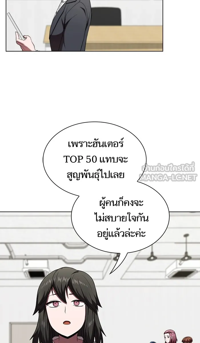 ผู้เล่นขั้นเทพแห่งหอคอยฝึกสอน ตอนที่ 61 รูปที่ 12