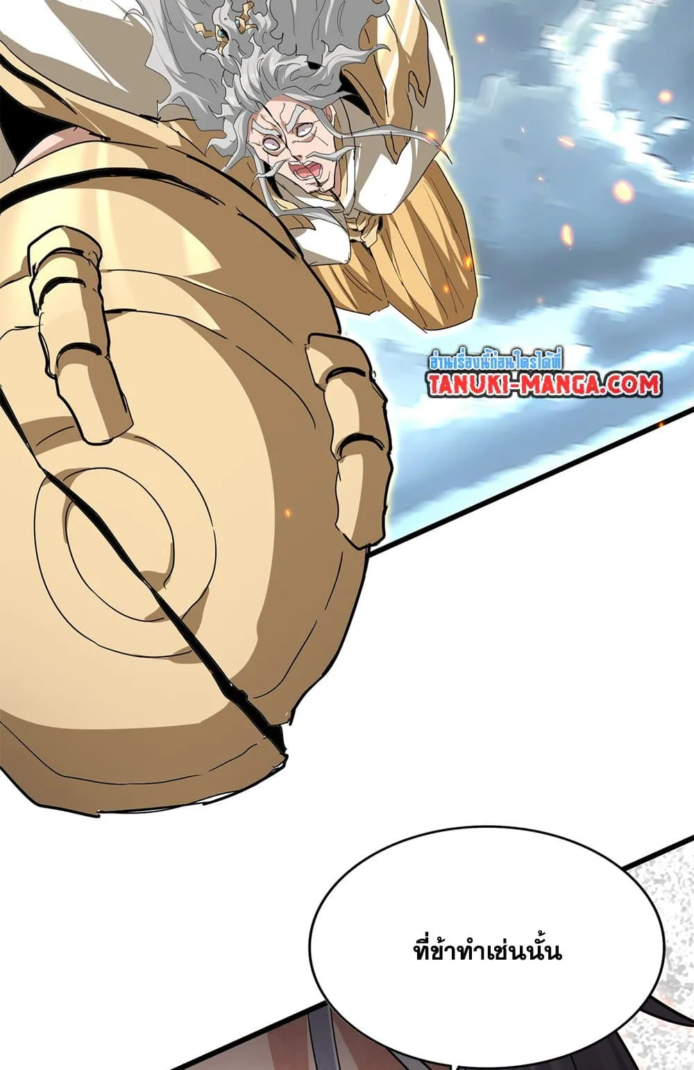Magic Emperor ราชาจอมเวทย_ ตอนที่ ตอนที่ 796 รูปที่ 49