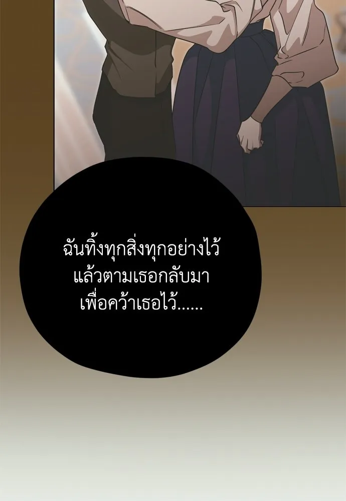 คมเขี้ยวชำระแค้น ตอนที่ 45 รูปที่ 25