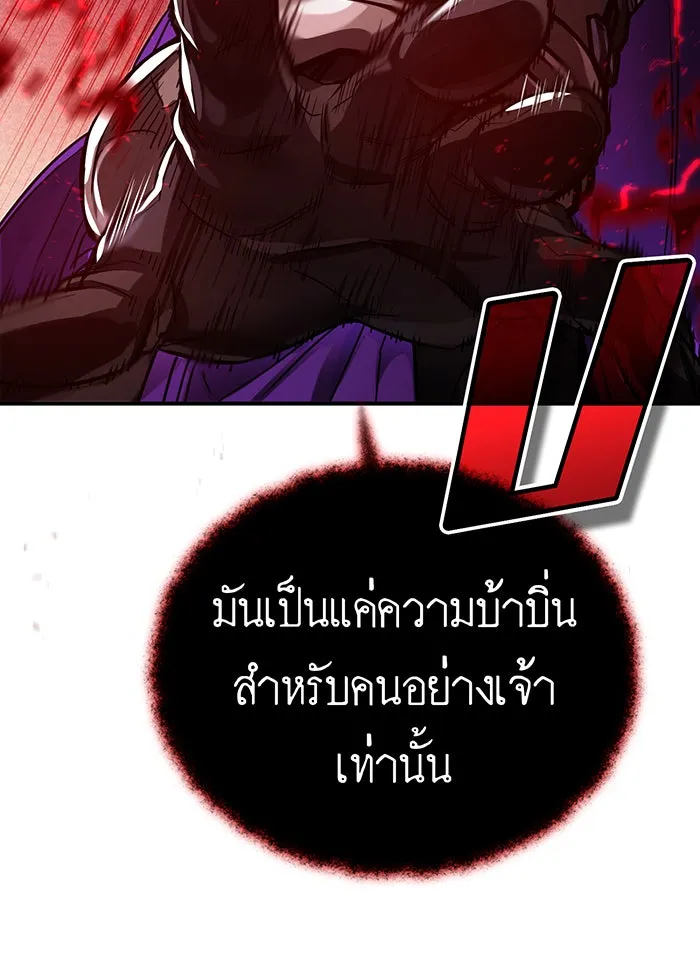 จอมเวทเกิดใหม่ในรอบ 66666 ปี ตอนที่ 87 รูปที่ 95