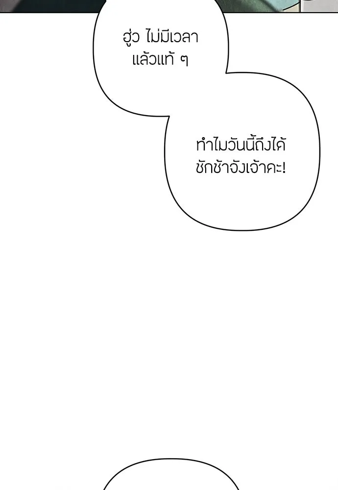 ความลับของสาวร่างทรง ตอนที่ 45 รูปที่ 85