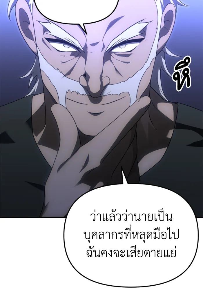 อดีตบอสหอคอย ตอนที่ 54 รูปที่ 17