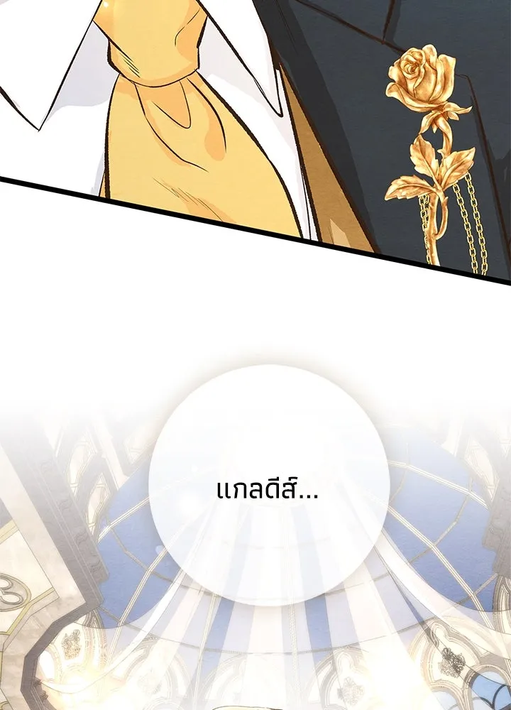 องค์ชายผู้อื้อฉาว ตอนที่ 11 รูปที่ 7