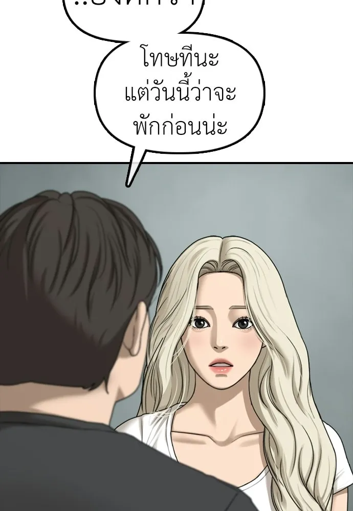 ผู้กล้าฝ่าวันสิ้นโลก ตอนที่ 64 นายต้องถูกลงโทษสิ จองมินจุน รูปที่ 62