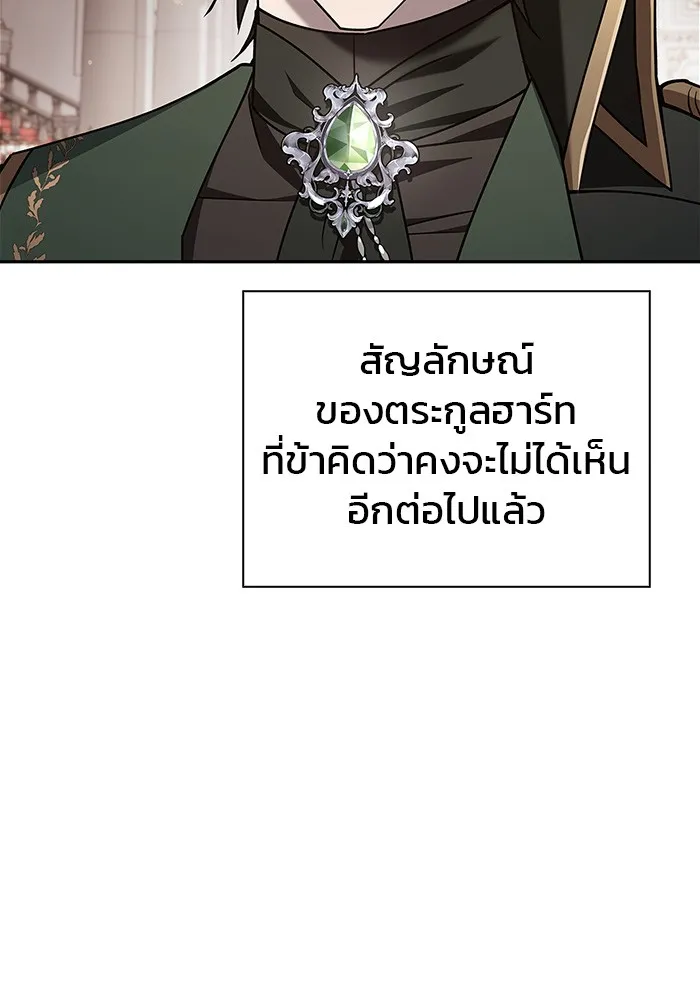 ผมไม่ได้เก่งอย่างที่คิด ตอนที่ 19 รูปที่ 7