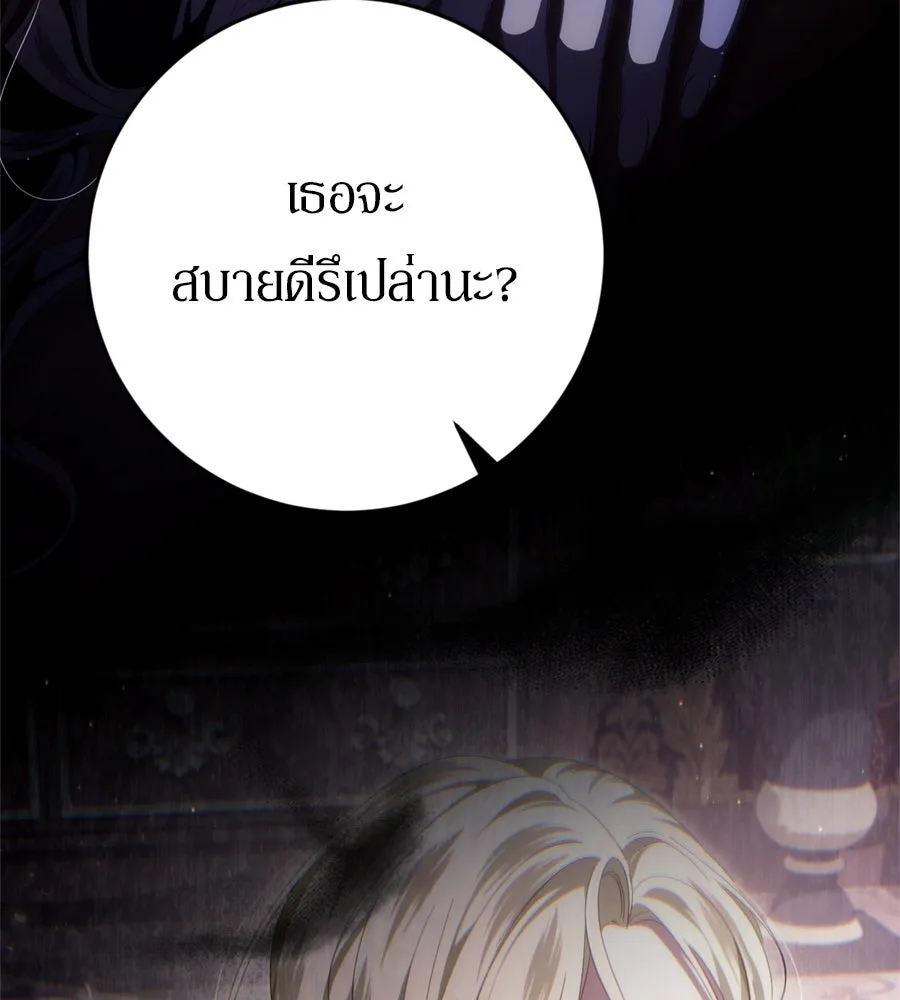 เบื้องหลังรอยยิ้มของเจ้าหญิง ตอนที่ 44 (จบซีซัน 1) รูปที่ 208