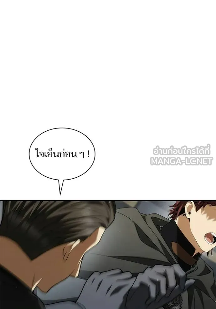 ชาตินี้น้องขอ ตอนที่ 188 รูปที่ 103