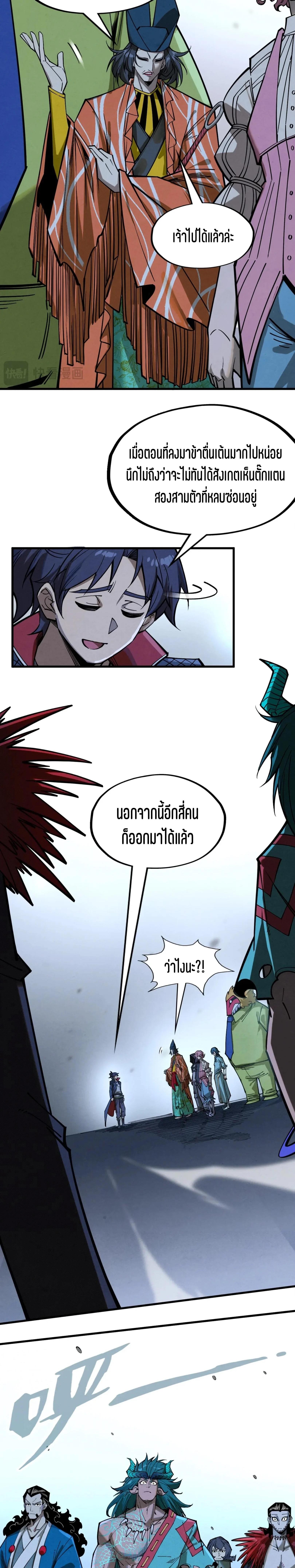 Manga-lc-com อ่านมังงะ อ่านการ์ตูน ออนไลน์ ฟรี The Eternal Supreme ตอนที่ 1 2 3 4 5 6 7 8 9 10 11 12 13 14 ฟรี ไม่มีโฆษณา Manga-lc - อ่าน มังงะ อ่าน การ์ตูน ออนไลน์ อ่านมังงะ ฟรี