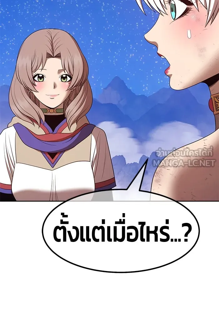 +99 ท่อนไม้พร้อมบวก ตอนที่ 75 รูปที่ 300