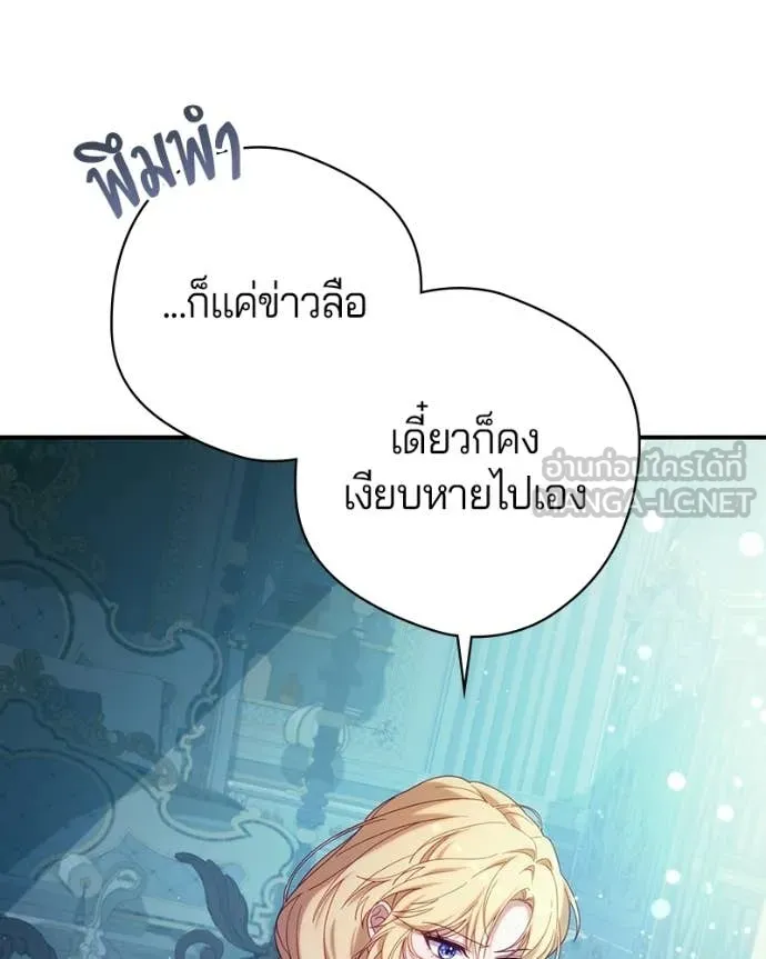 ถ้าเป็นนางร้าย ตอนที่ 36 รูปที่ 50