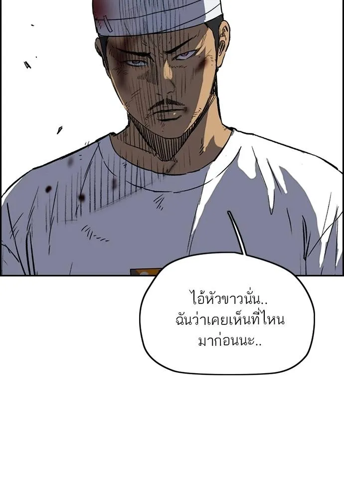 Wind Breaker ตอนที่ 234 รูปที่ 31