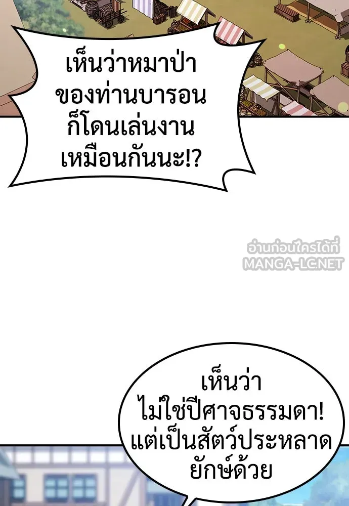 คลินิกสัตว์ต่างโลกของคิมโอจิน ตอนที่ 8 รูปที่ 3