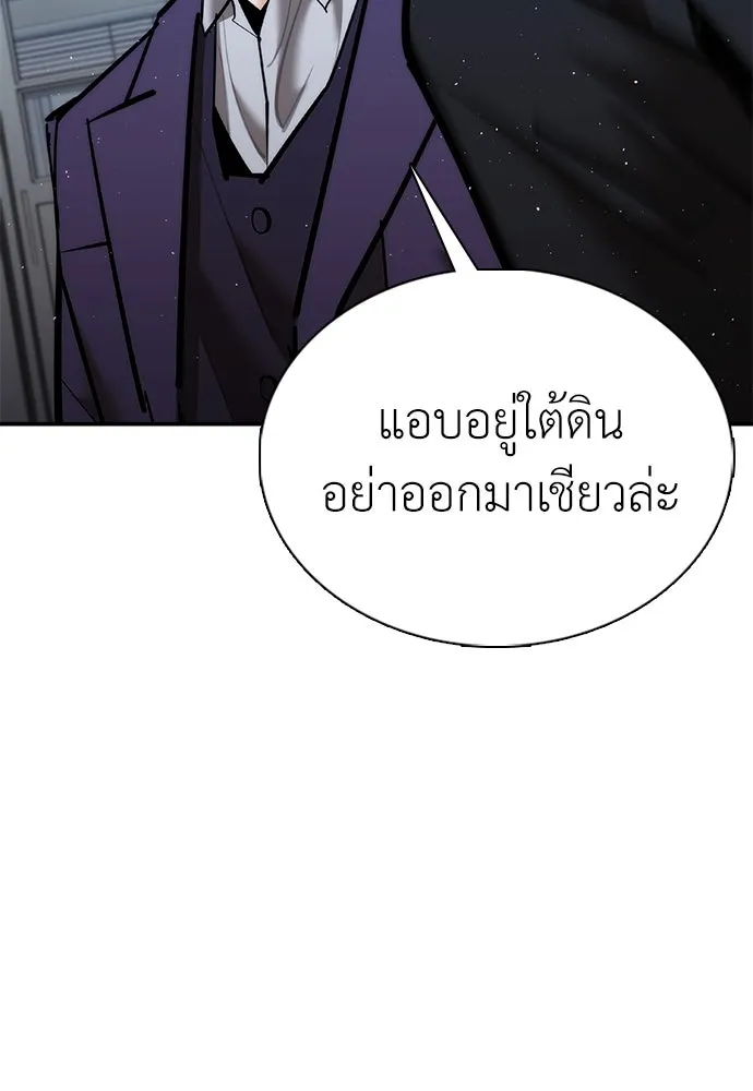 สุภาพบุรุษสูทดำ ตอนที่ 23 รูปที่ 140