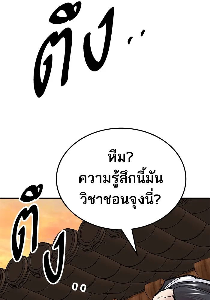 ยอดคนเลเวลทะลุ ตอนที่ 39 วิทยายุทธ์ (4) รูปที่ 179