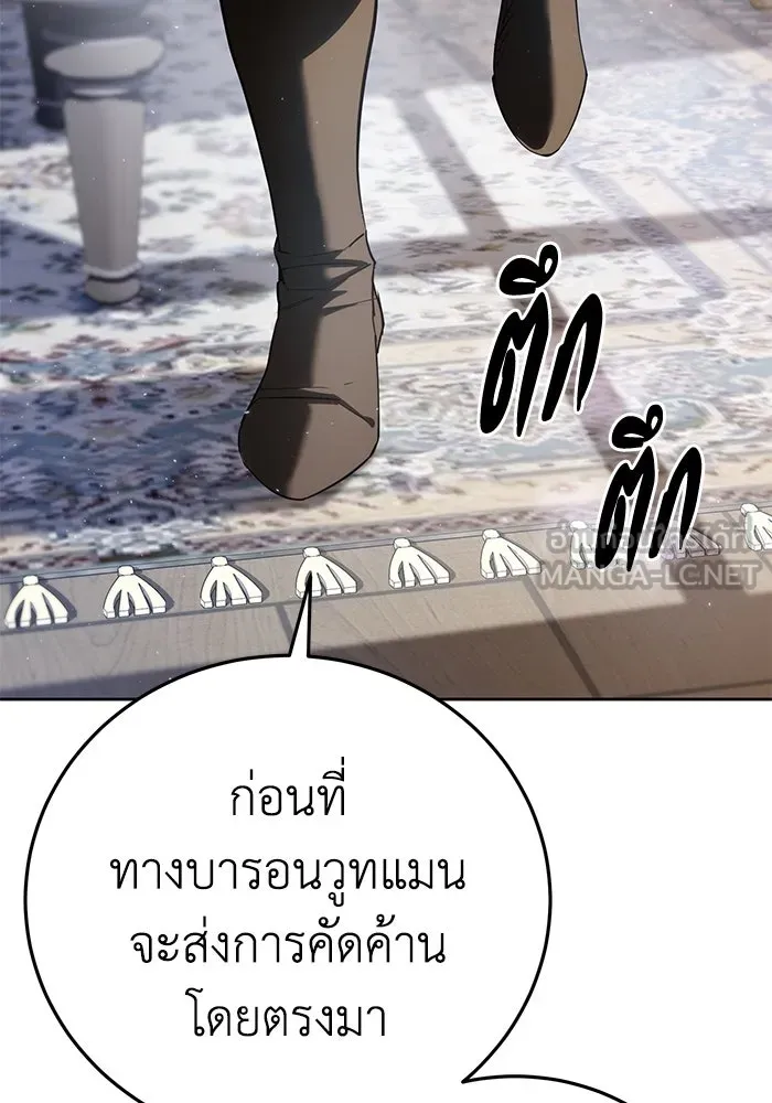 ยอดนักดาบผู้โอบอุ้มดารา ตอนที่ 56 รูปที่ 21