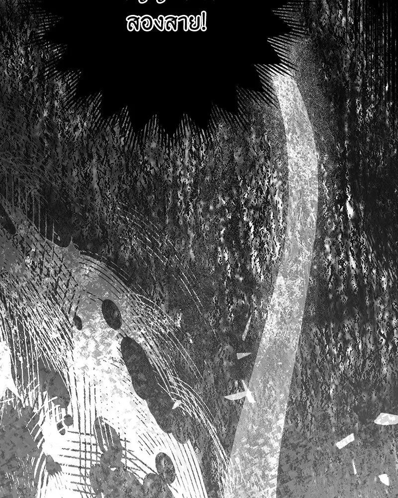 เจ้าหญิงคลั่งแห่งวังหลวง ตอนที่ 123 รูปที่ 14