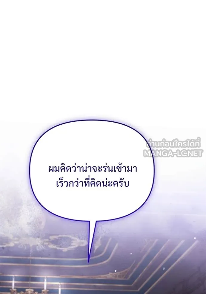 อัศวินดำล่าท้าเวลา ตอนที่ 108 รูปที่ 53