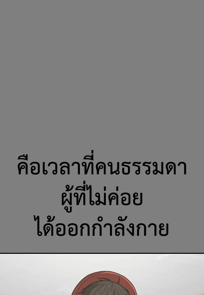 Y2K ตอนที่ 55 รูปที่ 187