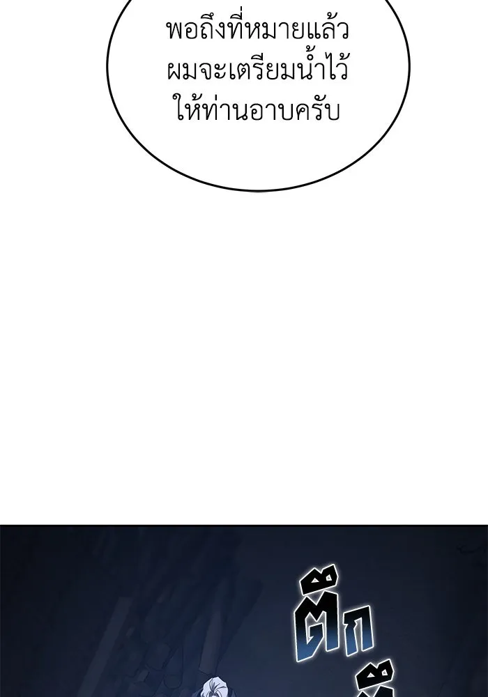 ยอดนักดาบผู้โอบอุ้มดารา ตอนที่ 3 รูปที่ 119
