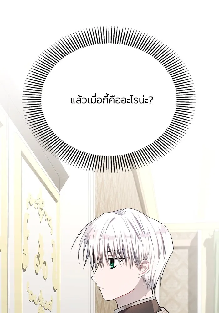 แอชสตาร์ต ตอนที่ 23 รูปที่ 40