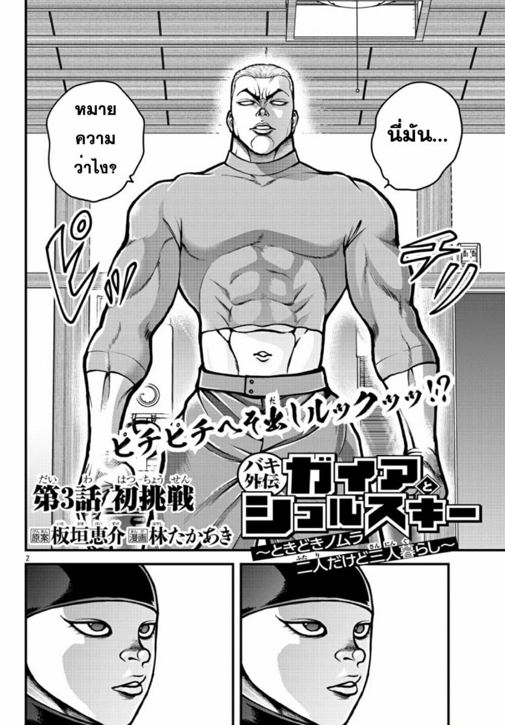 Manga-lc-com อ่านมังงะ อ่านการ์ตูน ออนไลน์ ฟรี Baki Gaiden Gaia & Sikorsky ตอนที่ 1 2 3 4 5 6 7 8 9 10 11 12 13 14 ฟรี ไม่มีโฆษณา Manga-lc - อ่าน มังงะ อ่าน การ์ตูน ออนไลน์ อ่านมังงะ ฟรี